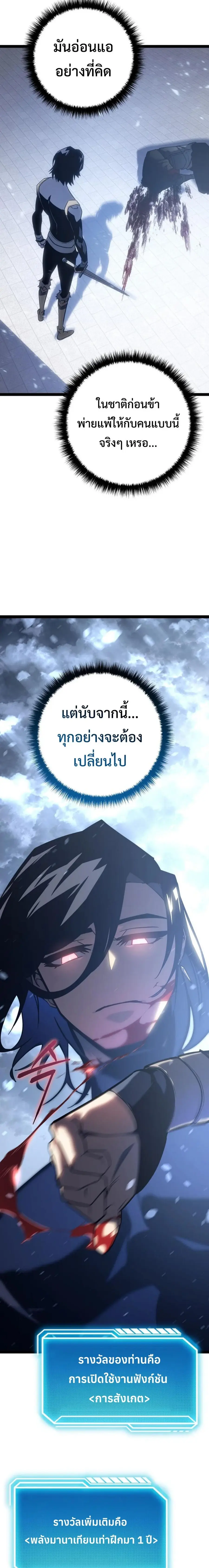 Regressing as the Reincarnated Bastard of the Sword Clan ตอนที่ 5 หน้า 2