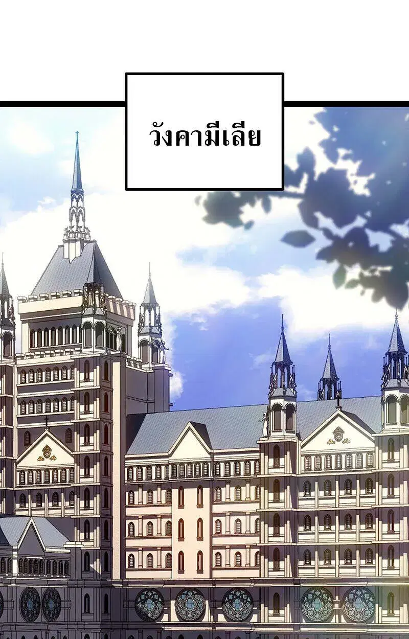 Regressing as the Reincarnated Bastard of the Sword Clan ตอนที่ 55 หน้า 2
