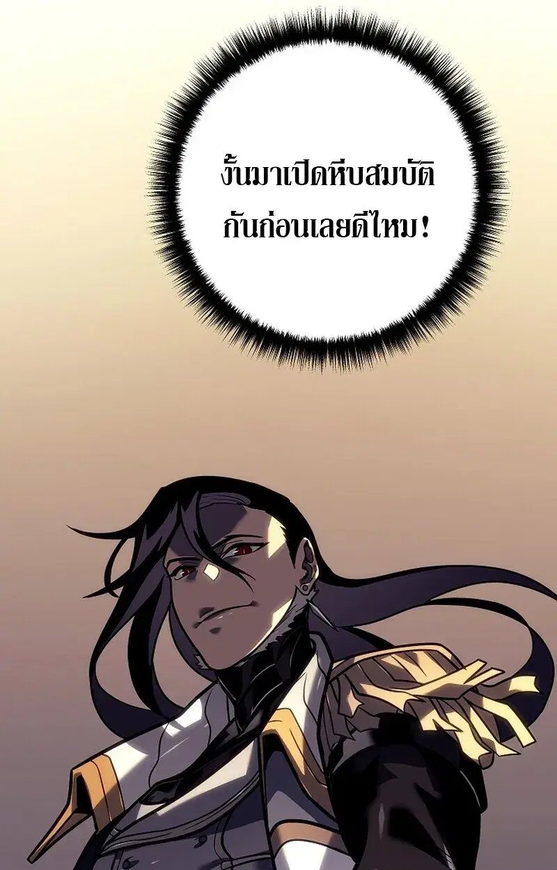 Regressing as the Reincarnated Bastard of the Sword Clan ตอนที่ 56 หน้า 2
