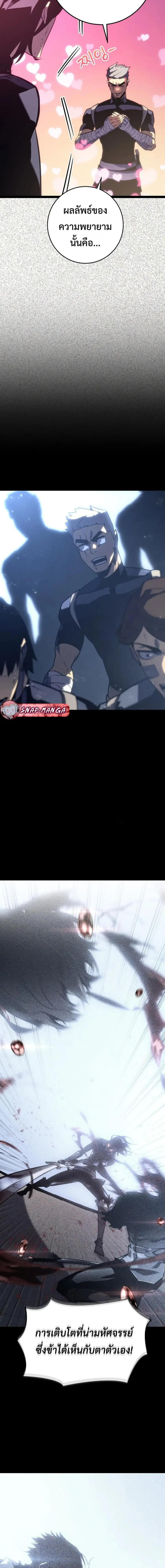 Regressing as the Reincarnated Bastard of the Sword Clan ตอนที่ 6 หน้า 2