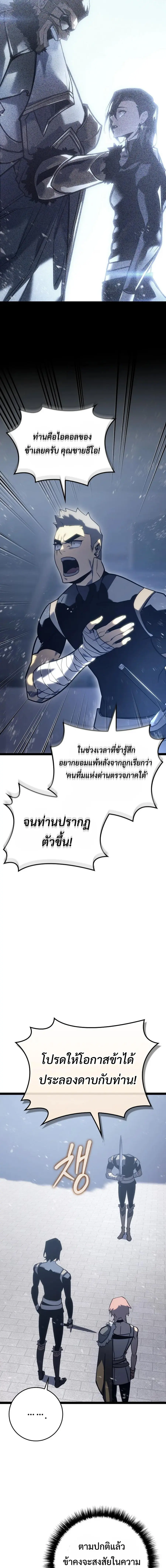 Regressing as the Reincarnated Bastard of the Sword Clan ตอนที่ 6 หน้า 3