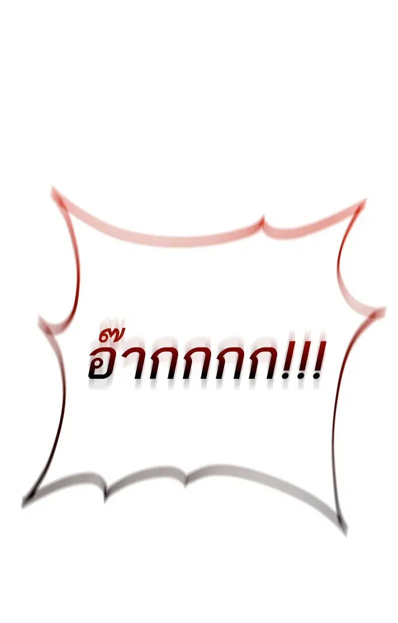 Regressing as the Reincarnated Bastard of the Sword Clan ตอนที่ 62 หน้า 2