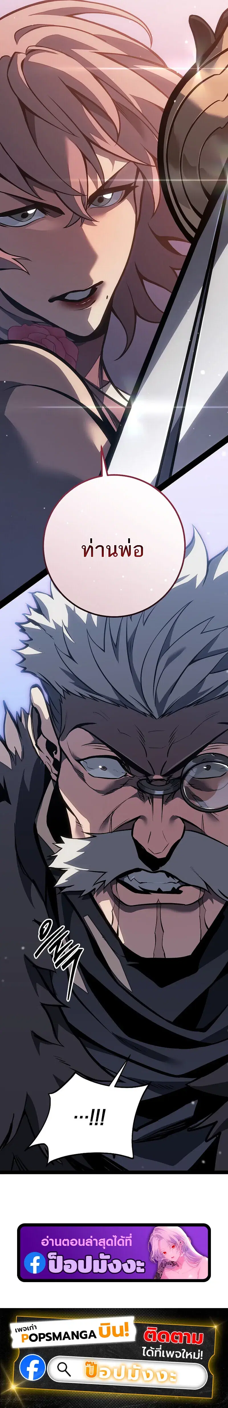 Regressing as the Reincarnated Bastard of the Sword Clan ตอนที่ 63 หน้า 1