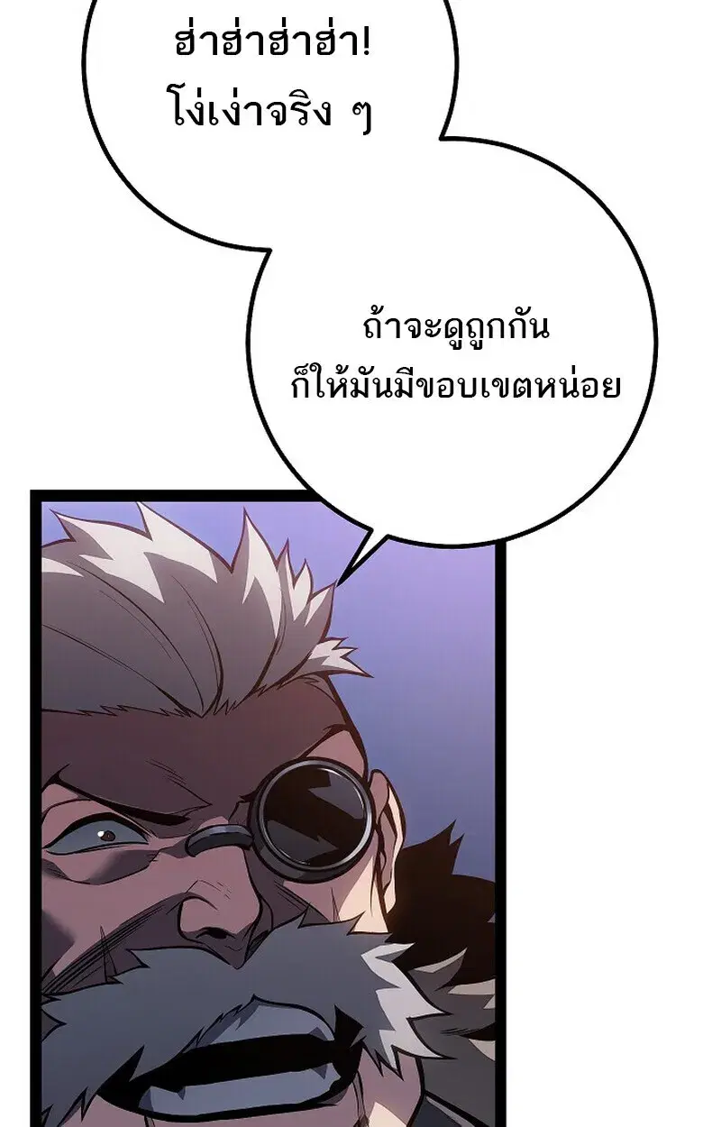 Regressing as the Reincarnated Bastard of the Sword Clan ตอนที่ 64 หน้า 2