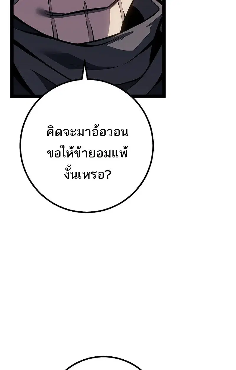 Regressing as the Reincarnated Bastard of the Sword Clan ตอนที่ 64 หน้า 3