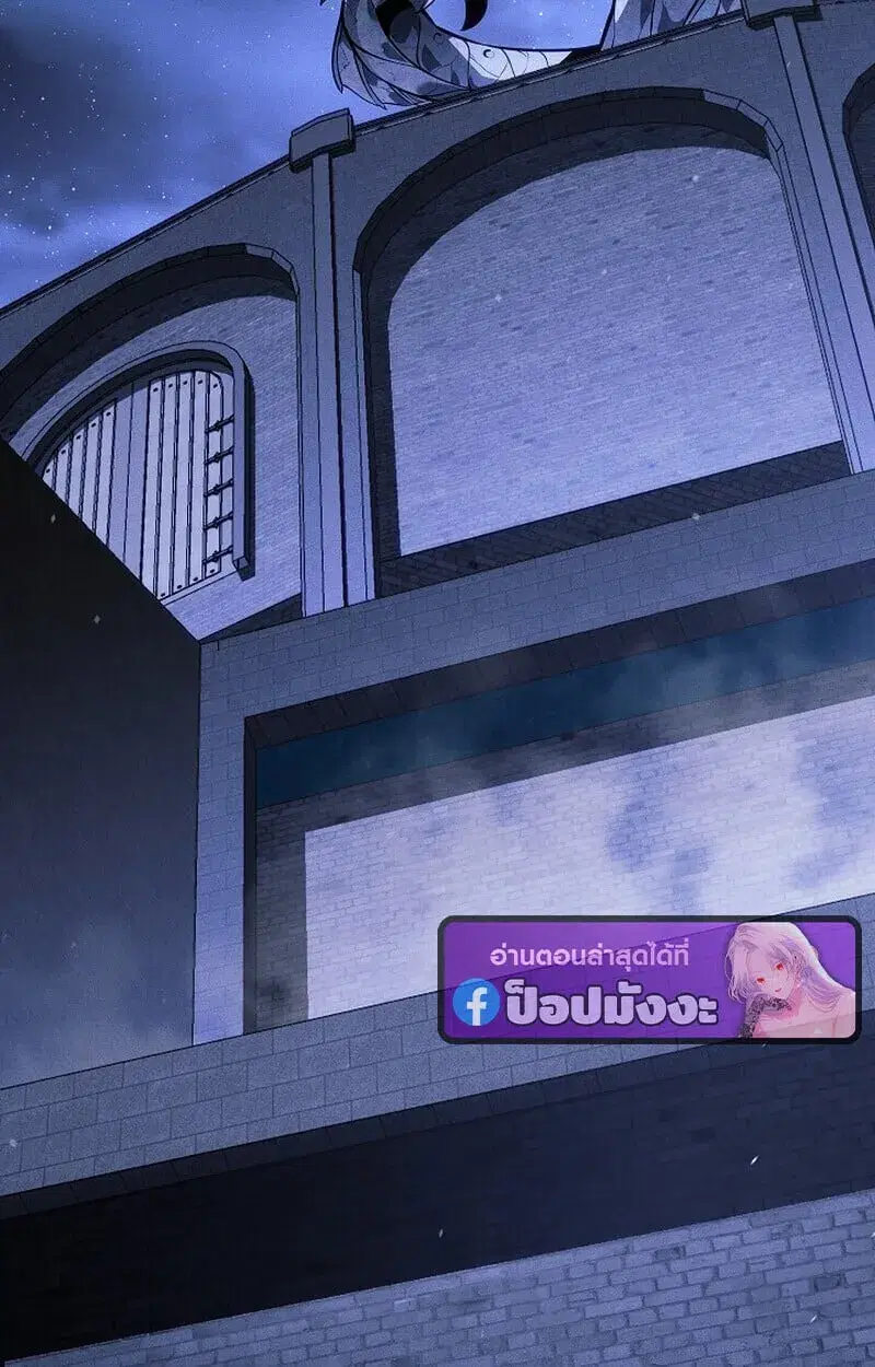 Regressing as the Reincarnated Bastard of the Sword Clan ตอนที่ 68 หน้า 3