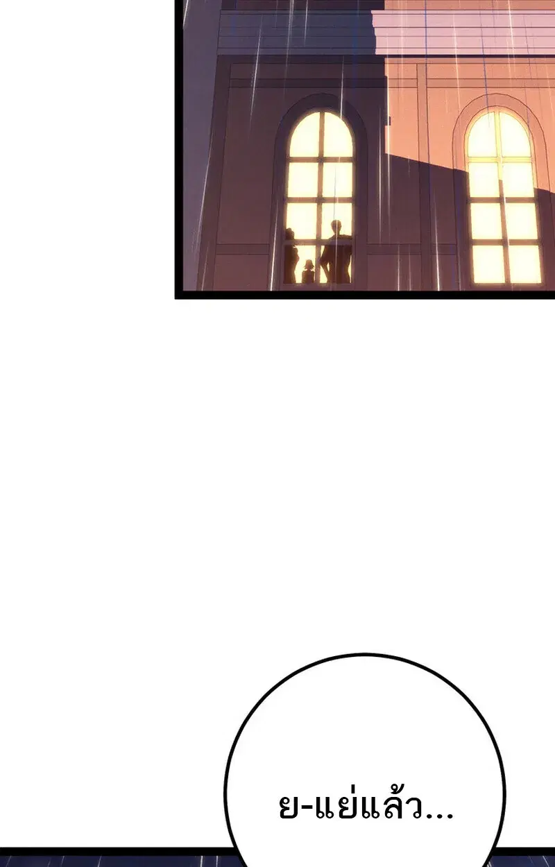 Regressing as the Reincarnated Bastard of the Sword Clan ตอนที่ 69 หน้า 3