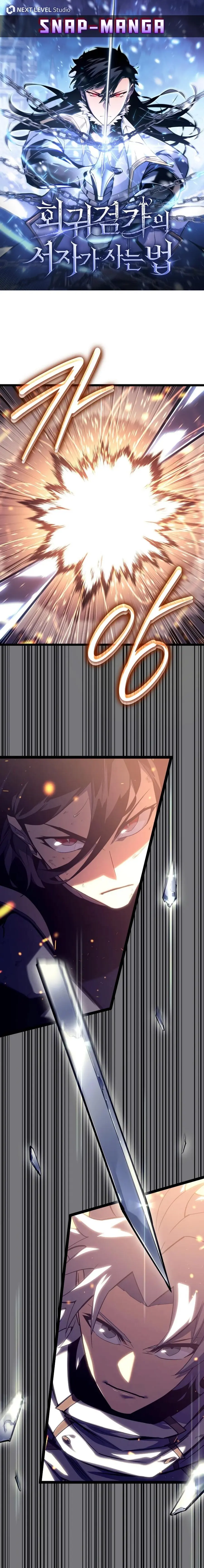 Regressing as the Reincarnated Bastard of the Sword Clan ตอนที่ 7 หน้า 1