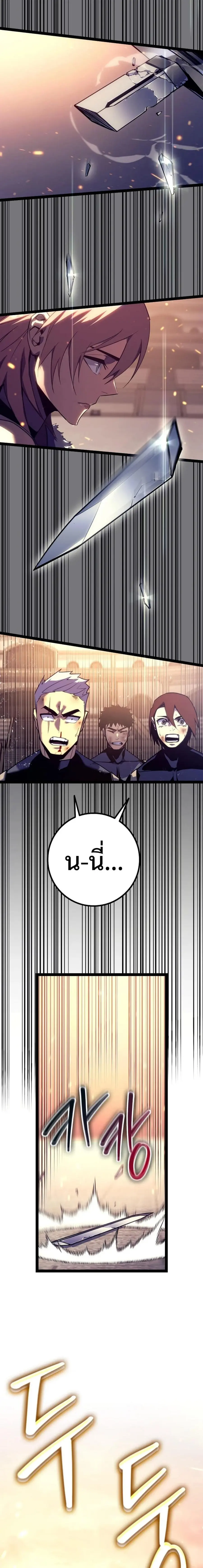 Regressing as the Reincarnated Bastard of the Sword Clan ตอนที่ 7 หน้า 2