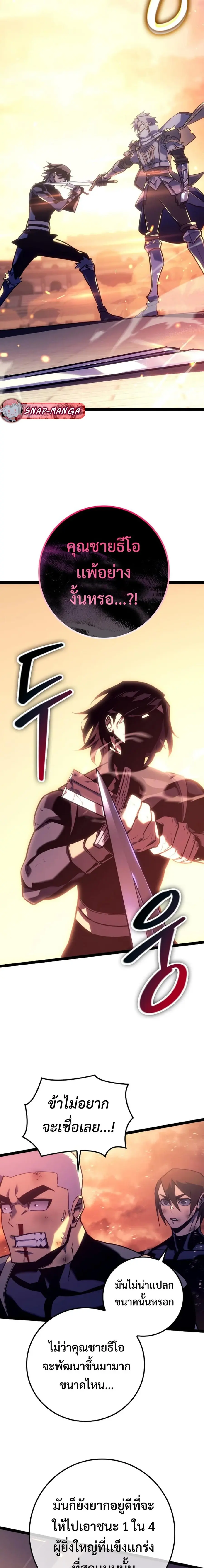 Regressing as the Reincarnated Bastard of the Sword Clan ตอนที่ 7 หน้า 3