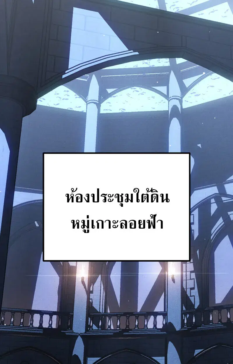 Regressing as the Reincarnated Bastard of the Sword Clan ตอนที่ 70 หน้า 3
