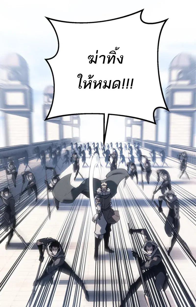 Regressing as the Reincarnated Bastard of the Sword Clan ตอนที่ 71 หน้า 2