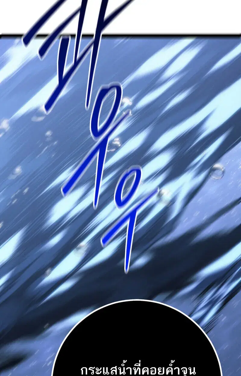 Regressing as the Reincarnated Bastard of the Sword Clan ตอนที่ 73 หน้า 2