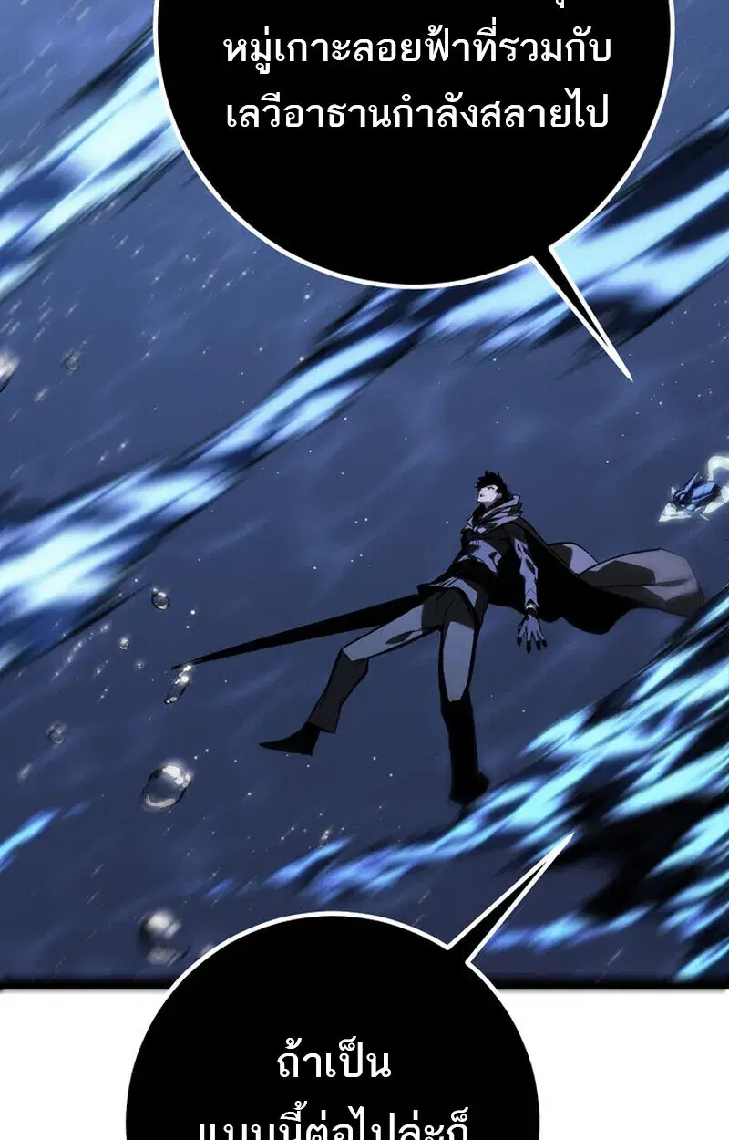 Regressing as the Reincarnated Bastard of the Sword Clan ตอนที่ 73 หน้า 3