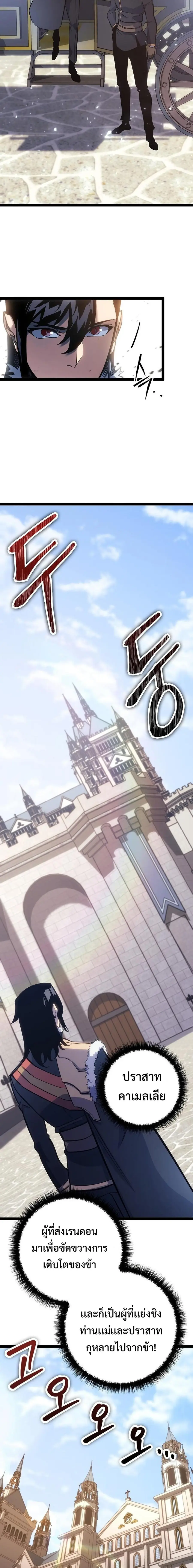 Regressing as the Reincarnated Bastard of the Sword Clan ตอนที่ 8 หน้า 2