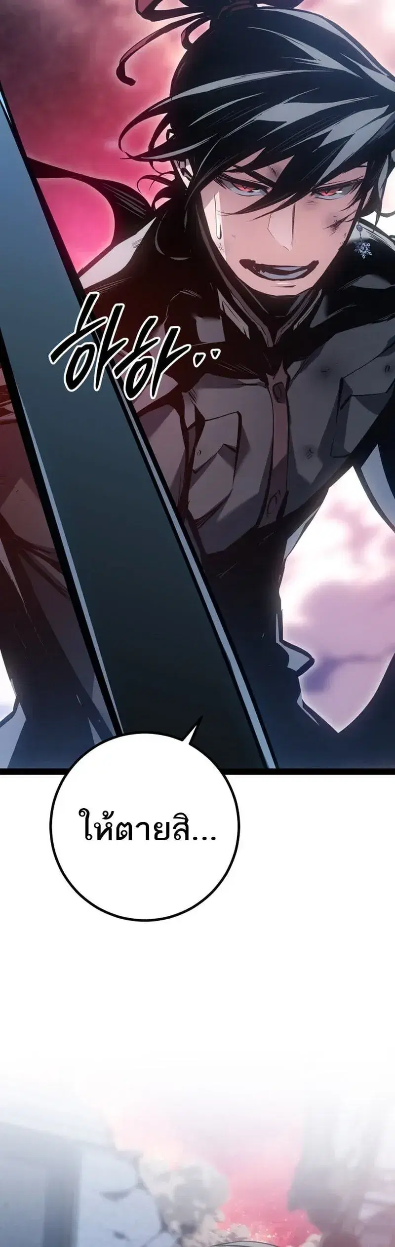 Regressing as the Reincarnated Bastard of the Sword Clan ตอนที่ 81 หน้า 2