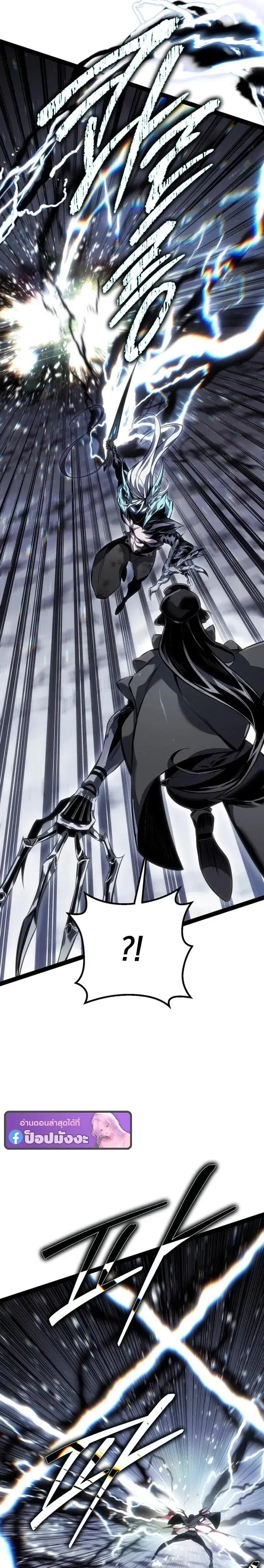 Regressing as the Reincarnated Bastard of the Sword Clan ตอนที่ 86 หน้า 3