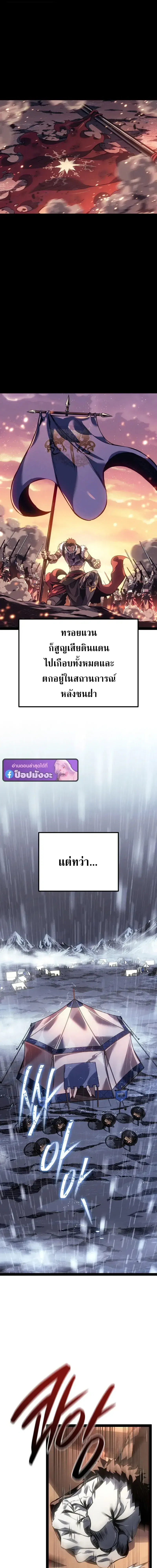 Regressing as the Reincarnated Bastard of the Sword Clan ตอนที่ 91 หน้า 3