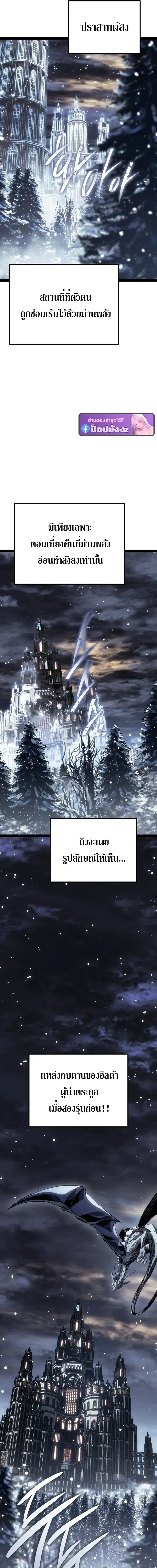 Regressing as the Reincarnated Bastard of the Sword Clan ตอนที่ 92 หน้า 3