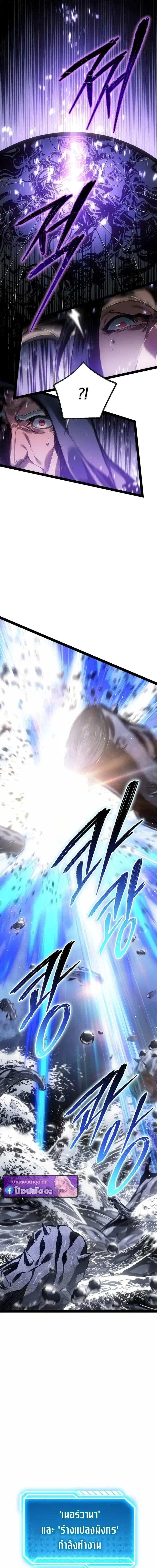 Regressing as the Reincarnated Bastard of the Sword Clan ตอนที่ 94 หน้า 3