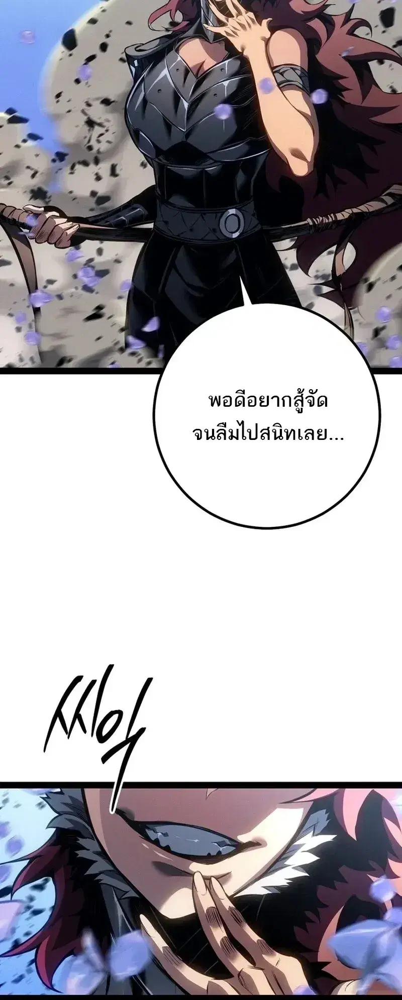 Regressing as the Reincarnated Bastard of the Sword Clan ตอนที่ 97 หน้า 2
