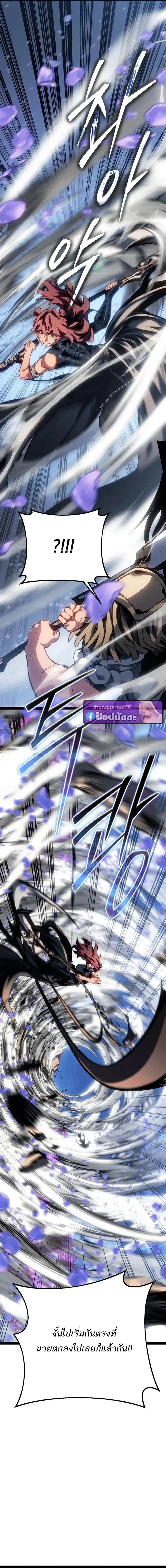 Regressing as the Reincarnated Bastard of the Sword Clan ตอนที่ 97 หน้า 3