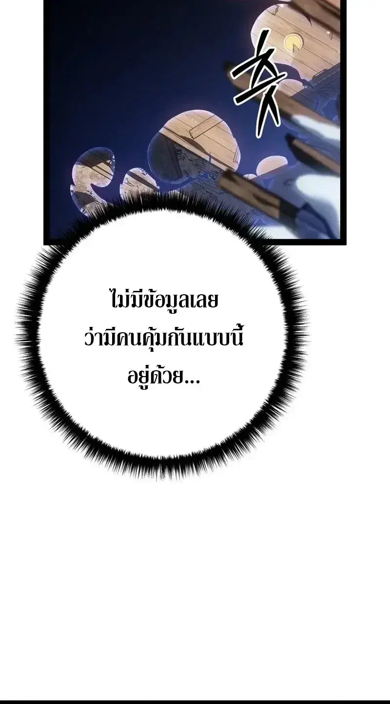 Regressing as the Reincarnated Bastard of the Sword Clan ตอนที่ 98 หน้า 3