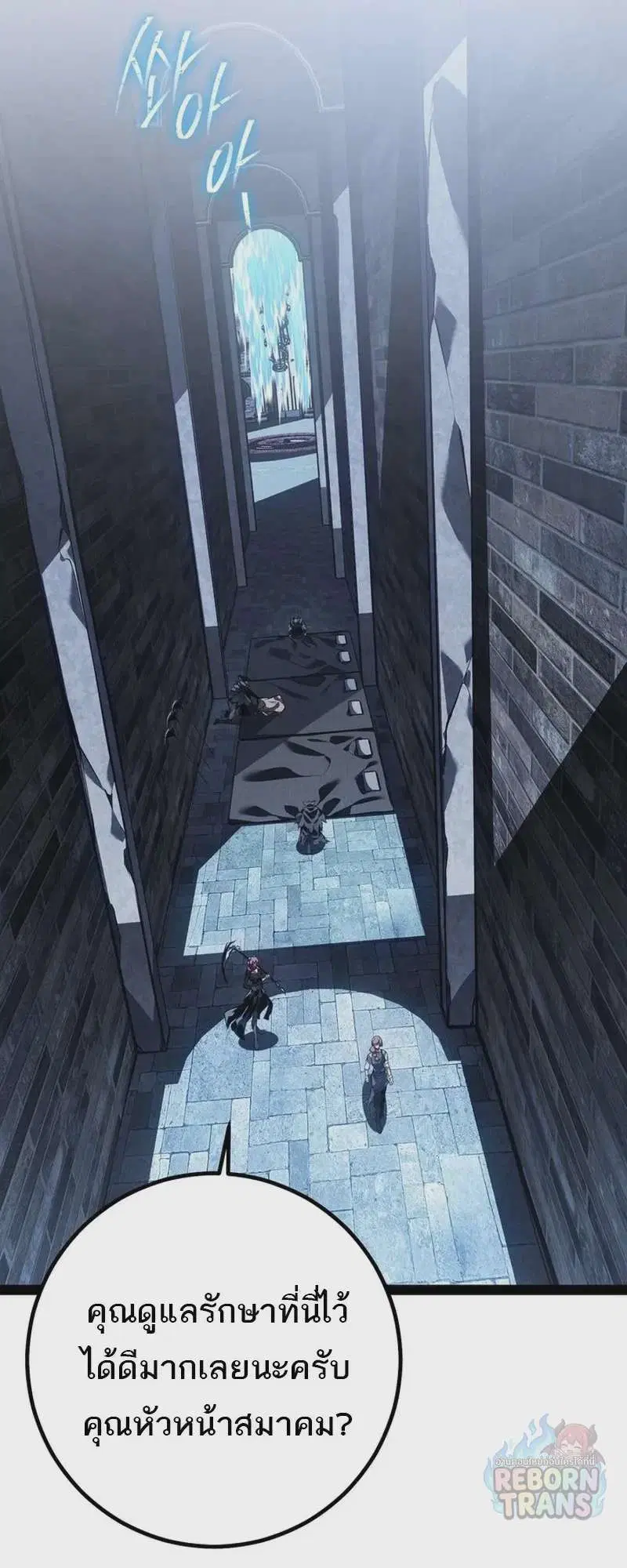 Regressing as the Reincarnated Bastard of the Sword Clan ตอนที่ 99 หน้า 2