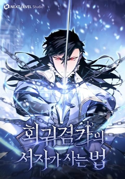ปก Regressing as the Reincarnated Bastard of the Sword Clan มังงะเกาหลี แปลไทย