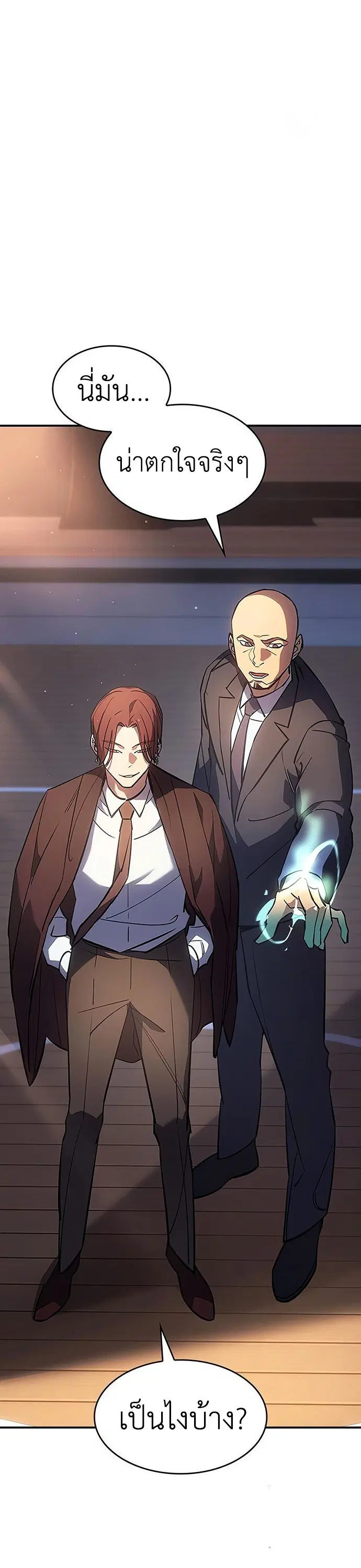 Regressing With the King’s Power ตอนที่ 10 หน้า 3