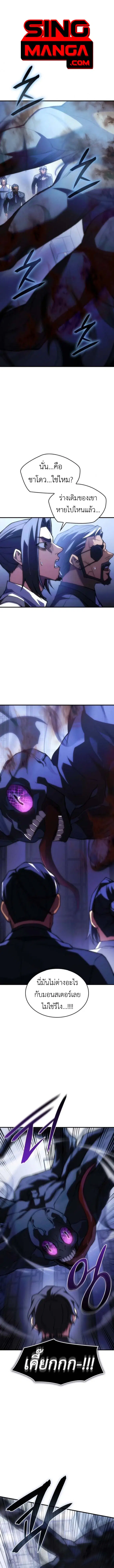 Regressing With the King’s Power ตอนที่ 107 หน้า 1
