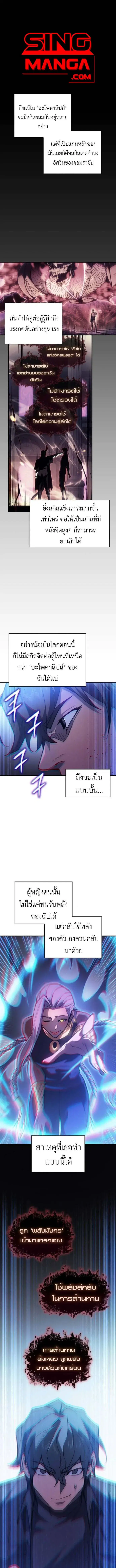 Regressing With the King’s Power ตอนที่ 109 หน้า 1