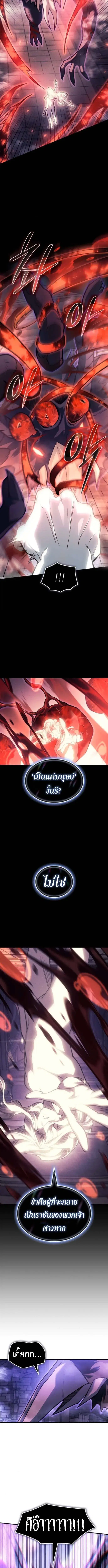 Regressing With the King’s Power ตอนที่ 112 หน้า 2