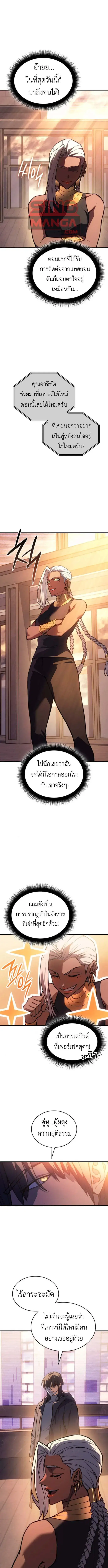 Regressing With the King’s Power ตอนที่ 117 หน้า 1