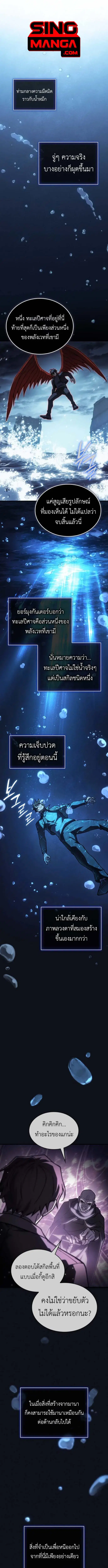Regressing With the King’s Power ตอนที่ 120 หน้า 1
