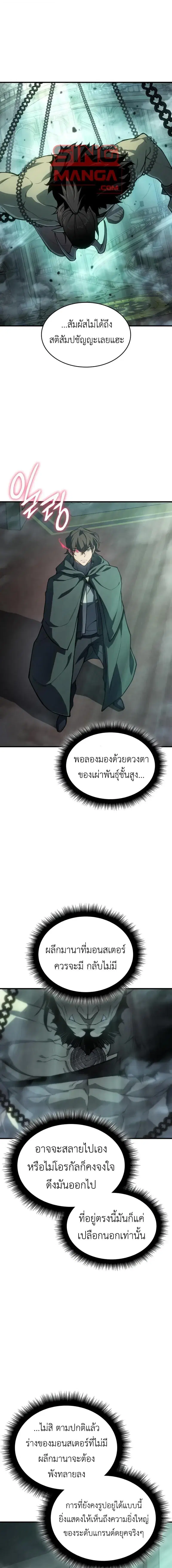 Regressing With the King’s Power ตอนที่ 131 หน้า 1