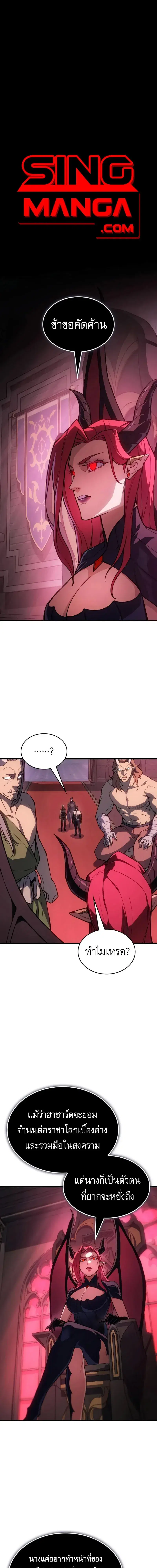 Regressing With the King’s Power ตอนที่ 134 หน้า 1
