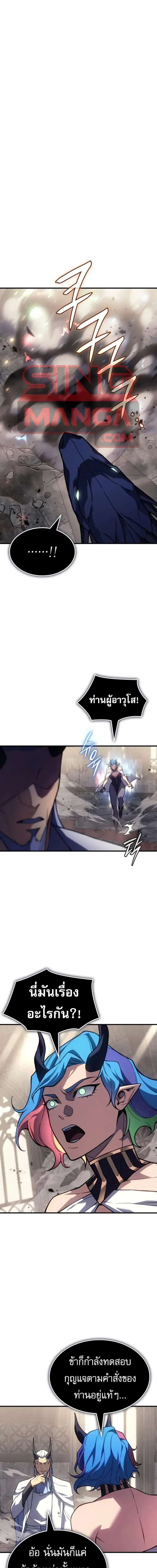 Regressing With the King’s Power ตอนที่ 135 หน้า 1