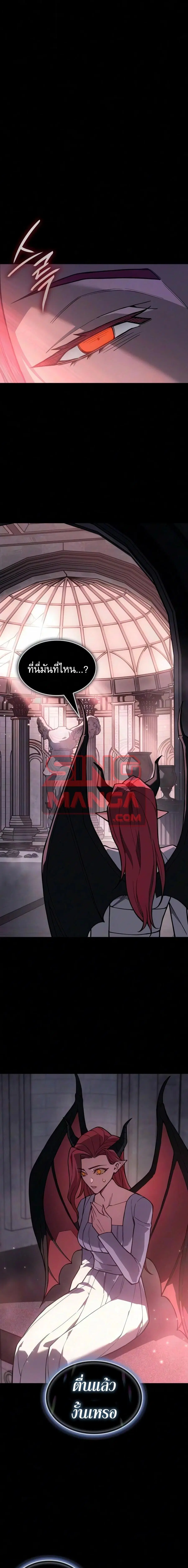 Regressing With the King’s Power ตอนที่ 145 หน้า 1
