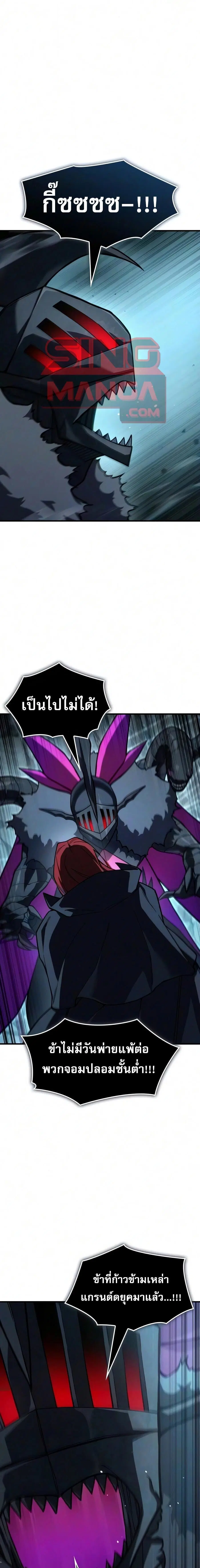 Regressing With the King’s Power ตอนที่ 150 หน้า 1