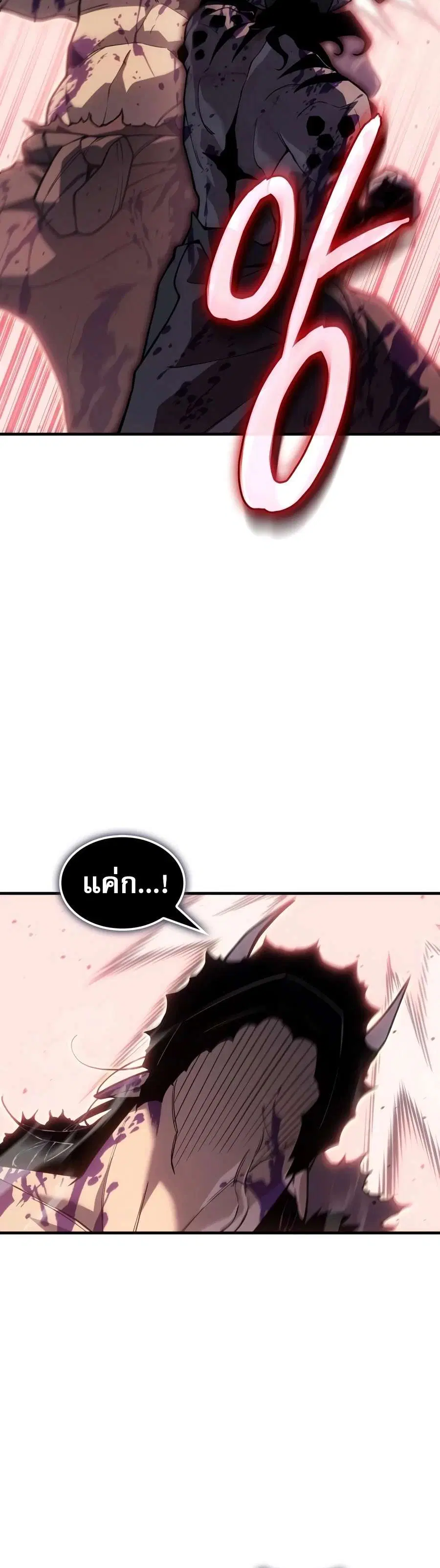 Regressing With the King’s Power ตอนที่ 155 หน้า 3