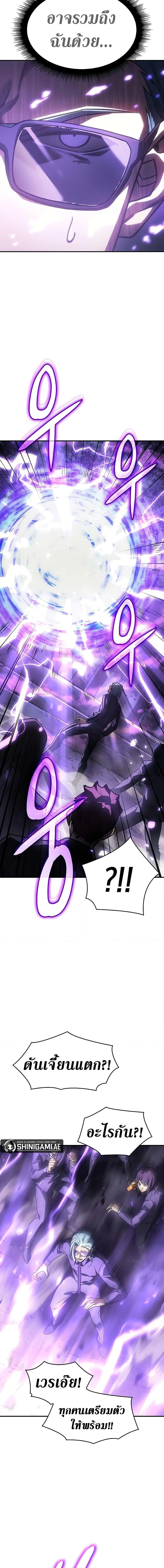 Regressing With the King’s Power ตอนที่ 23 หน้า 3