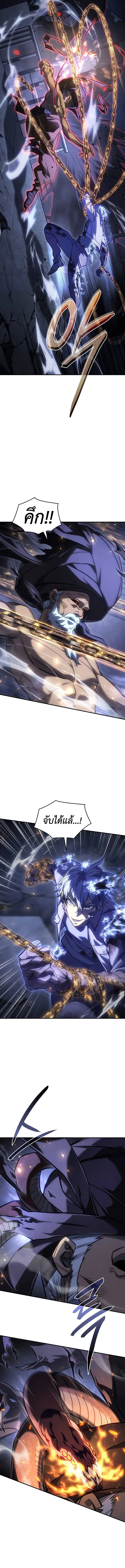 Regressing With the King’s Power ตอนที่ 30 หน้า 2