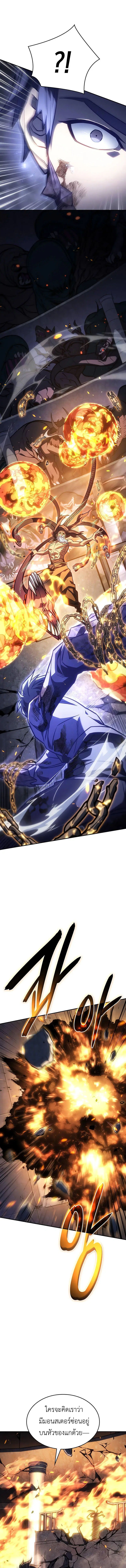 Regressing With the King’s Power ตอนที่ 30 หน้า 3
