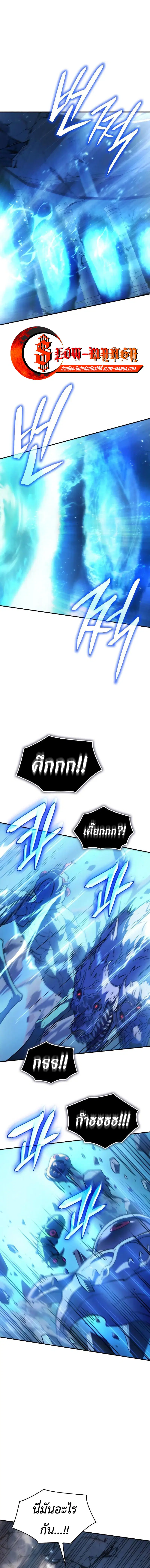 Regressing With the King’s Power ตอนที่ 31 หน้า 1