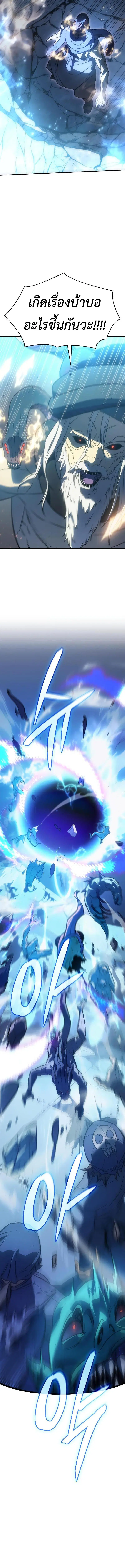 Regressing With the King’s Power ตอนที่ 31 หน้า 2
