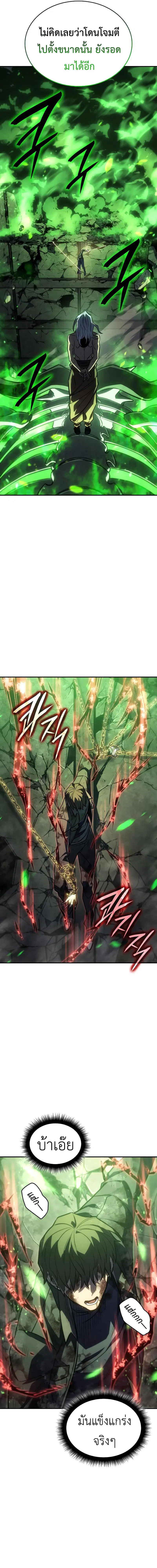 Regressing With the King’s Power ตอนที่ 32 หน้า 2