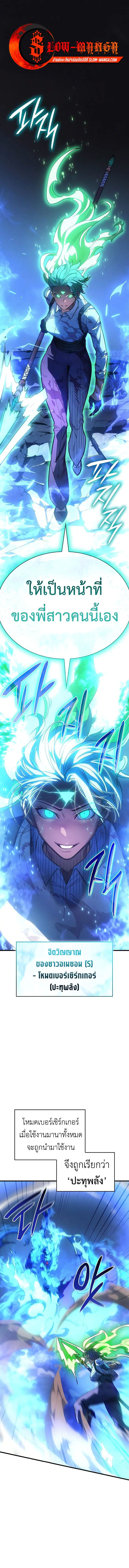Regressing With the King’s Power ตอนที่ 37 หน้า 1