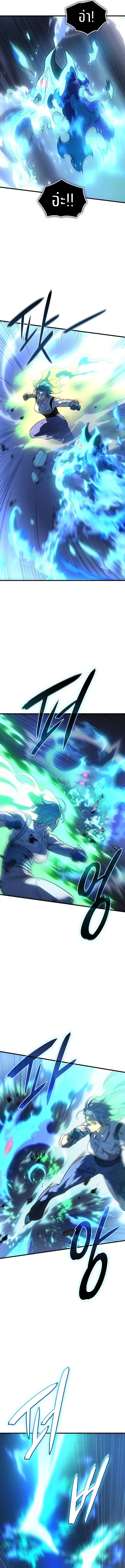 Regressing With the King’s Power ตอนที่ 37 หน้า 3