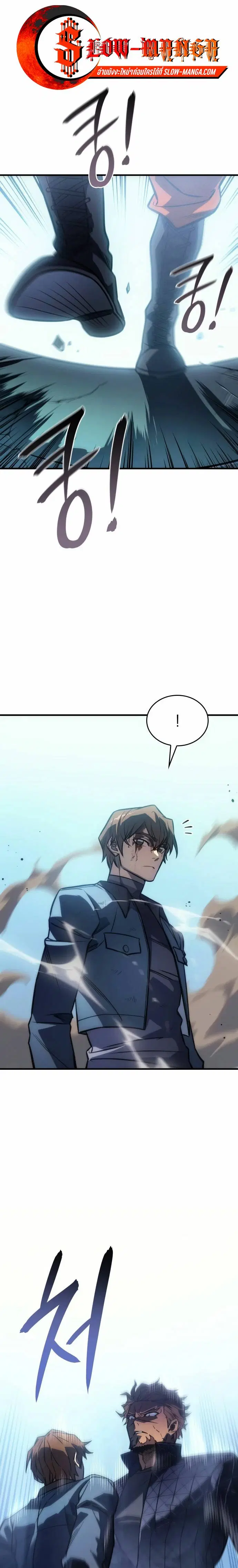 Regressing With the King’s Power ตอนที่ 43 หน้า 1